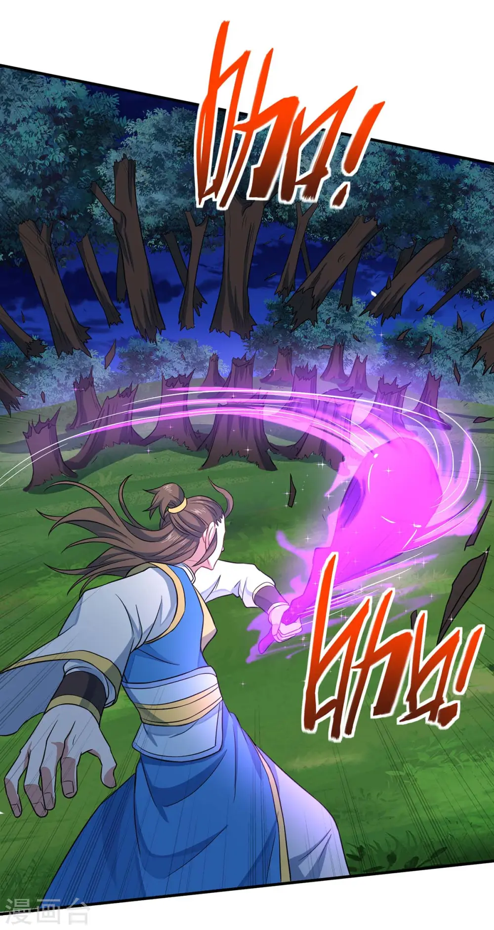 第163话 破阵 第10页