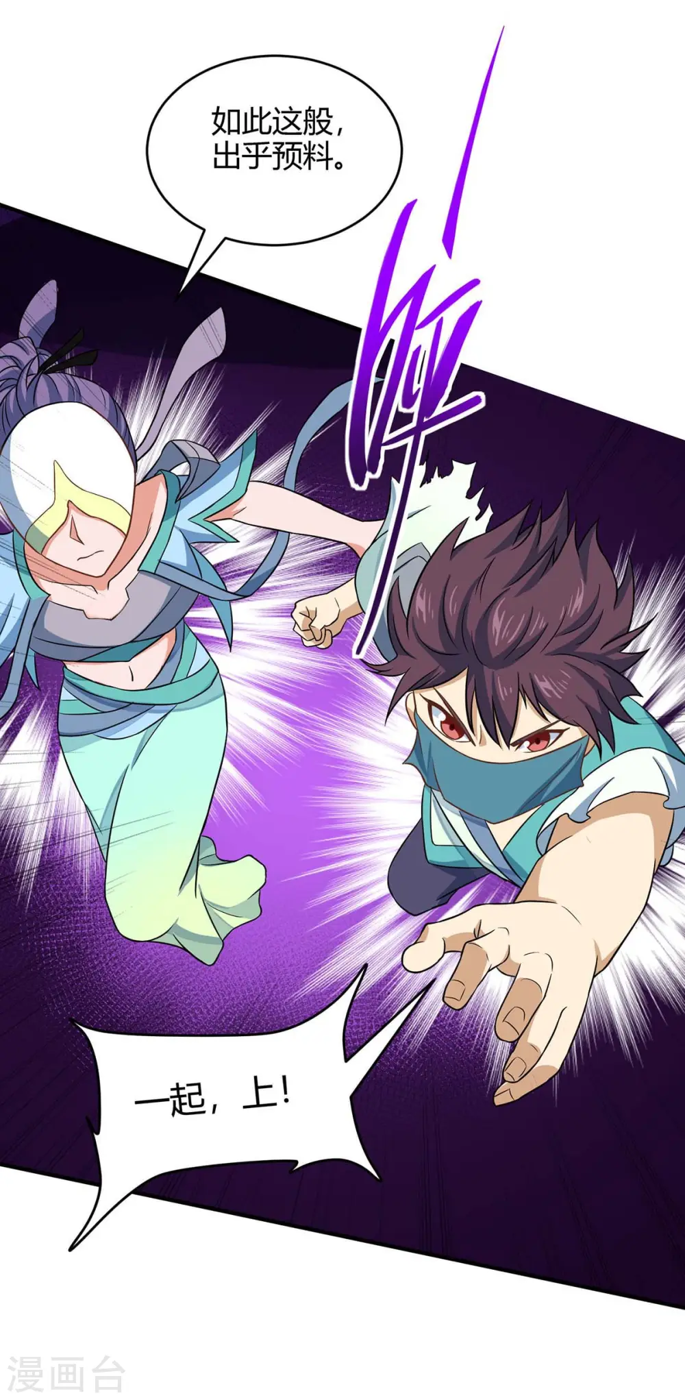 第163话 破阵 第11页
