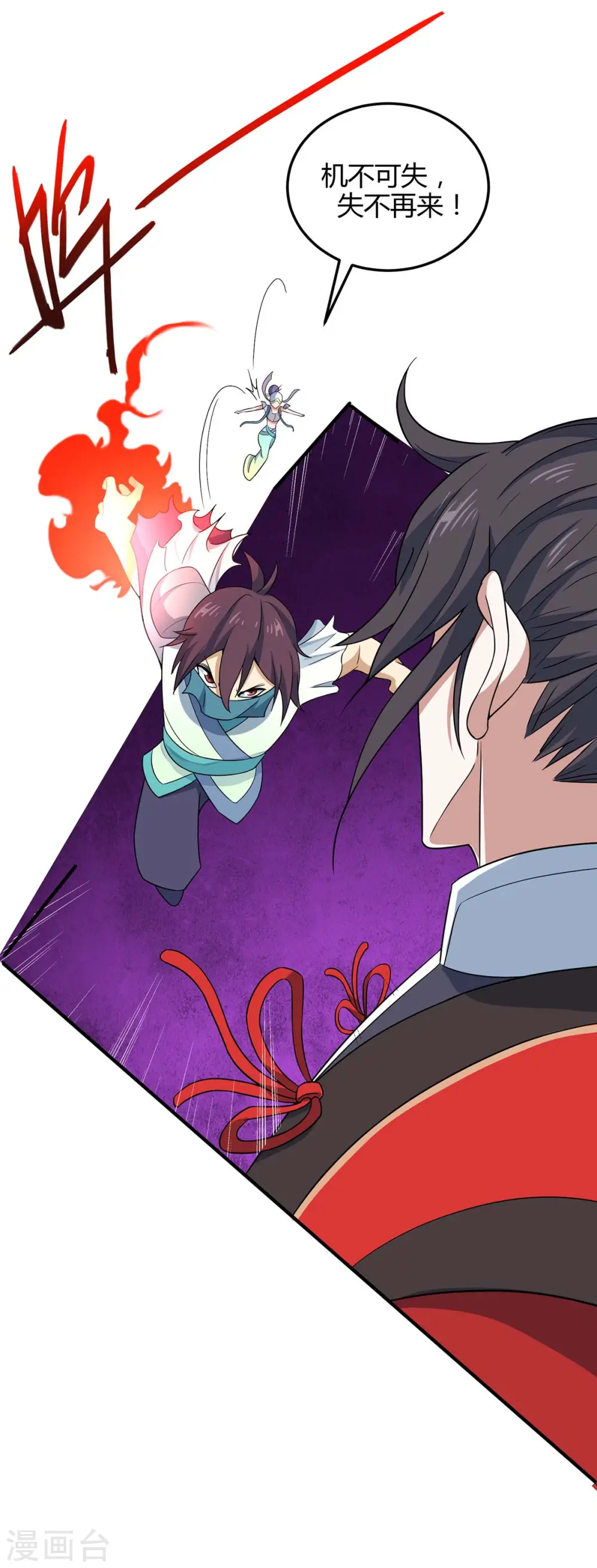 第163话 破阵 第17页