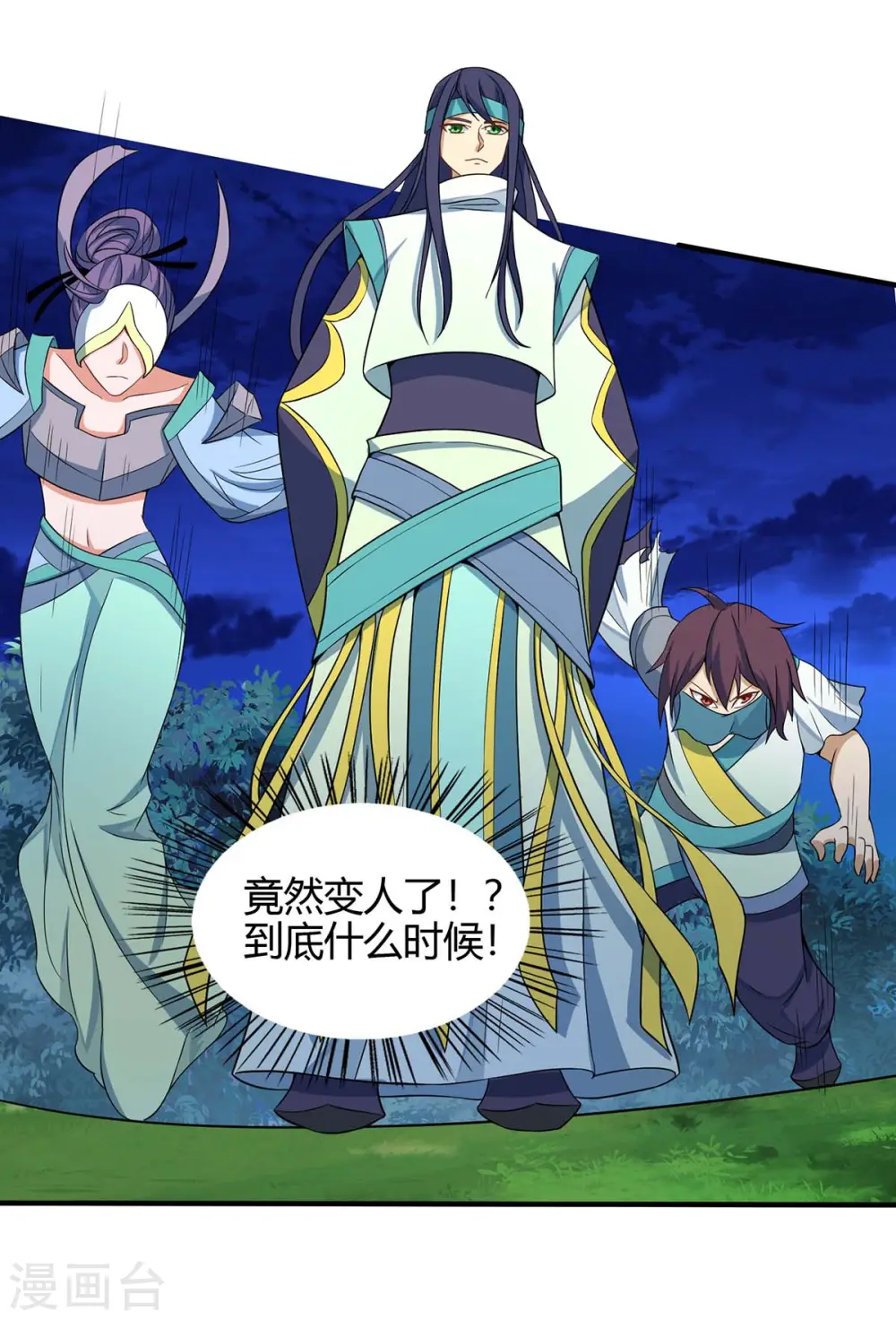 第163话 破阵 第23页