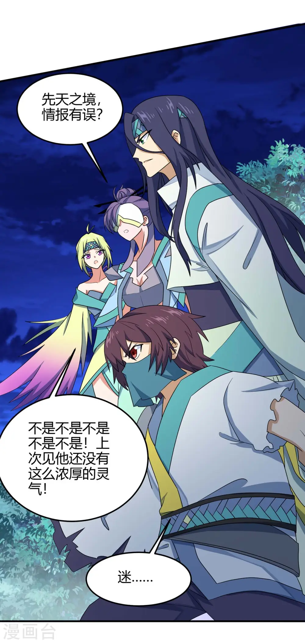 第163话 破阵 第26页