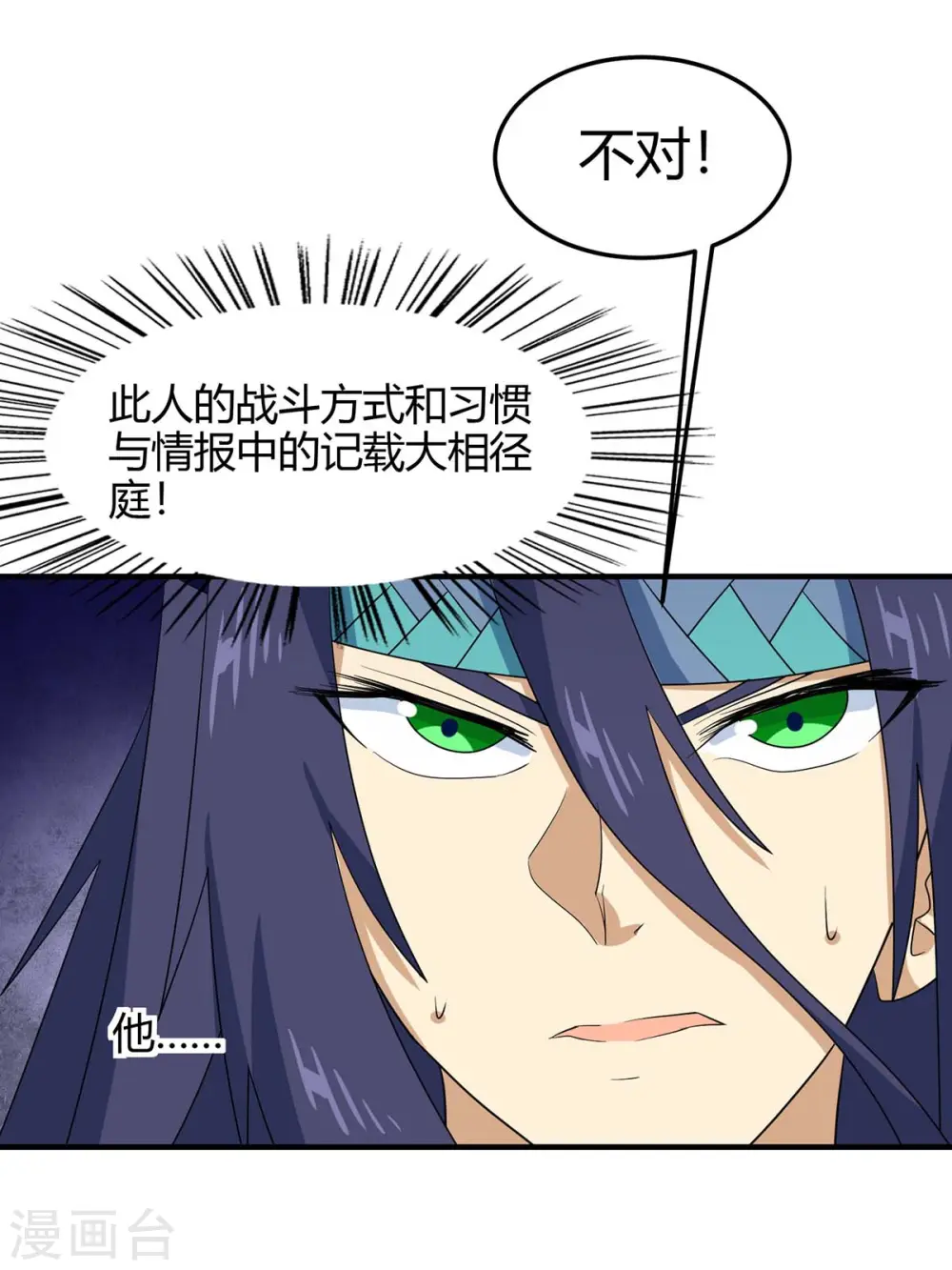 第163话 破阵 第27页