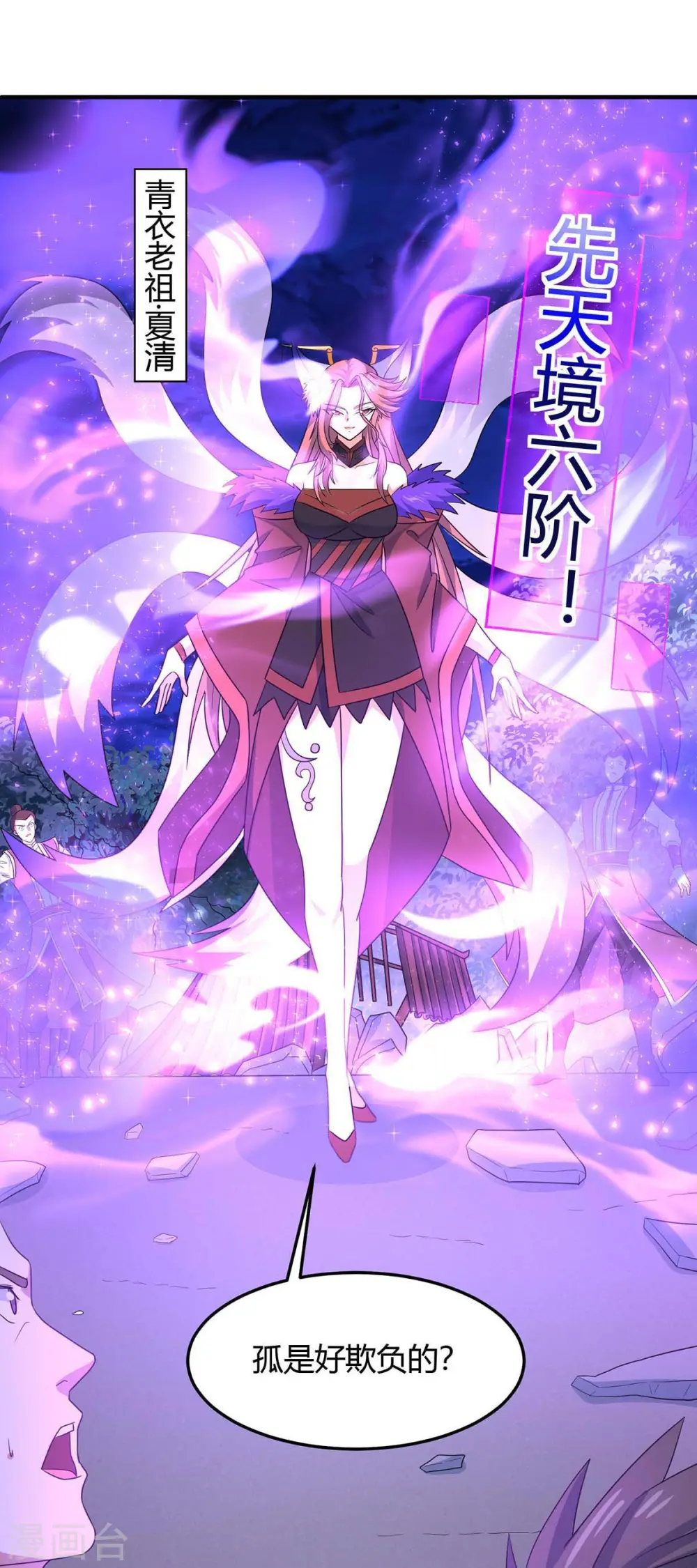 第163话 破阵 第30页