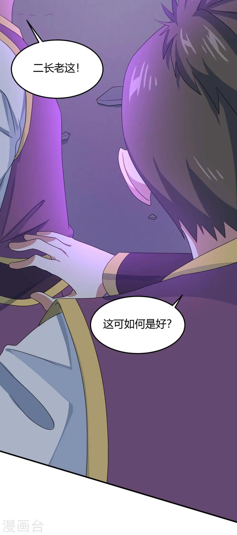 第163话 破阵 第31页