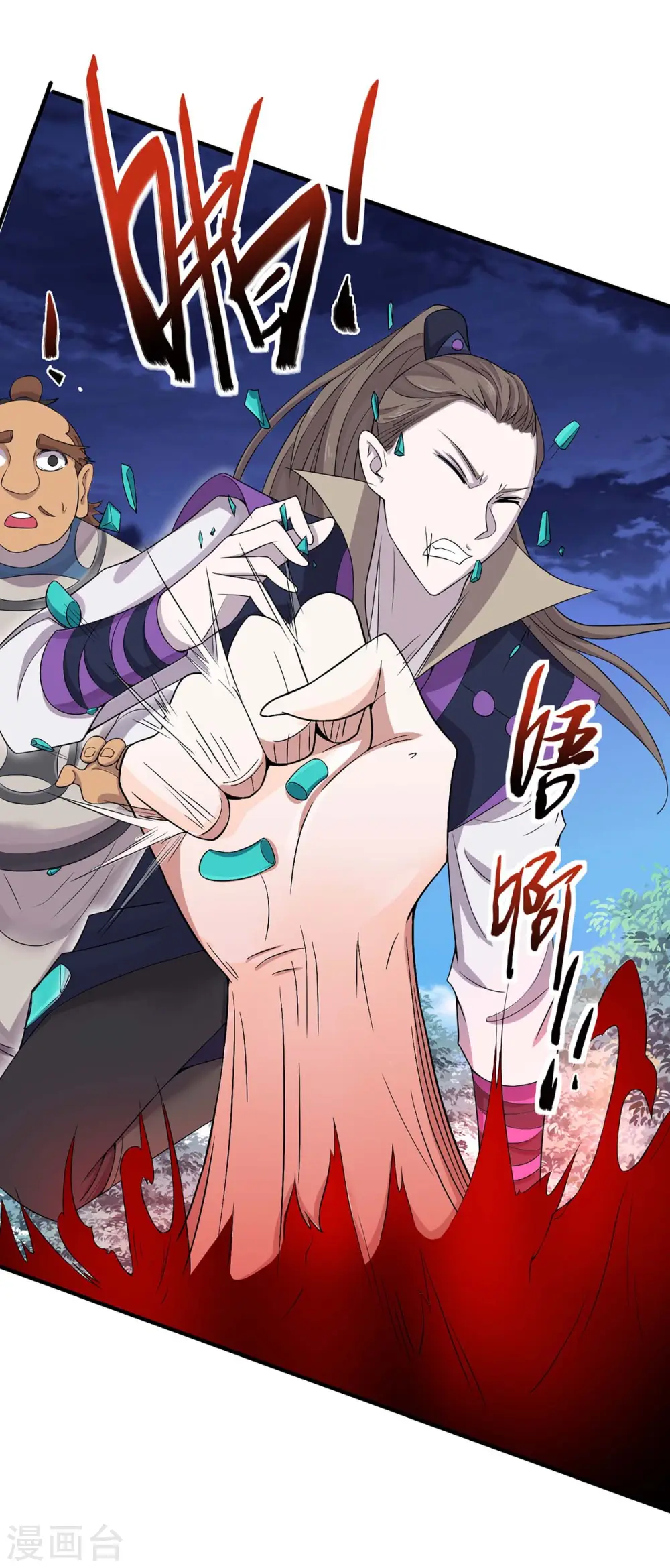 第159话 苏园父子的阴谋 第28页