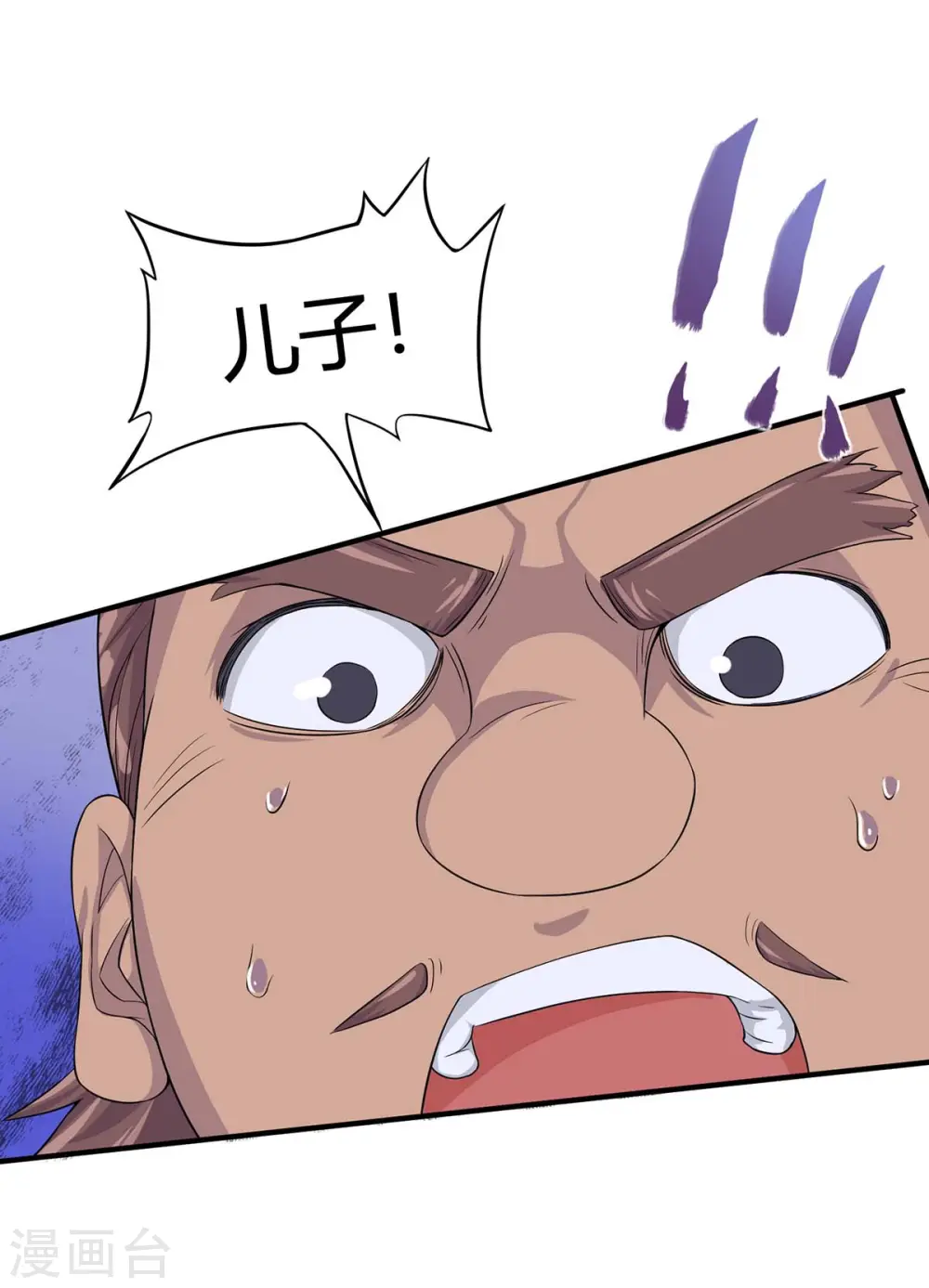 第159话 苏园父子的阴谋 第29页
