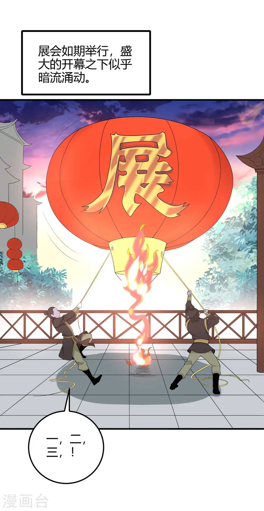 第157话 志在必得 第4页