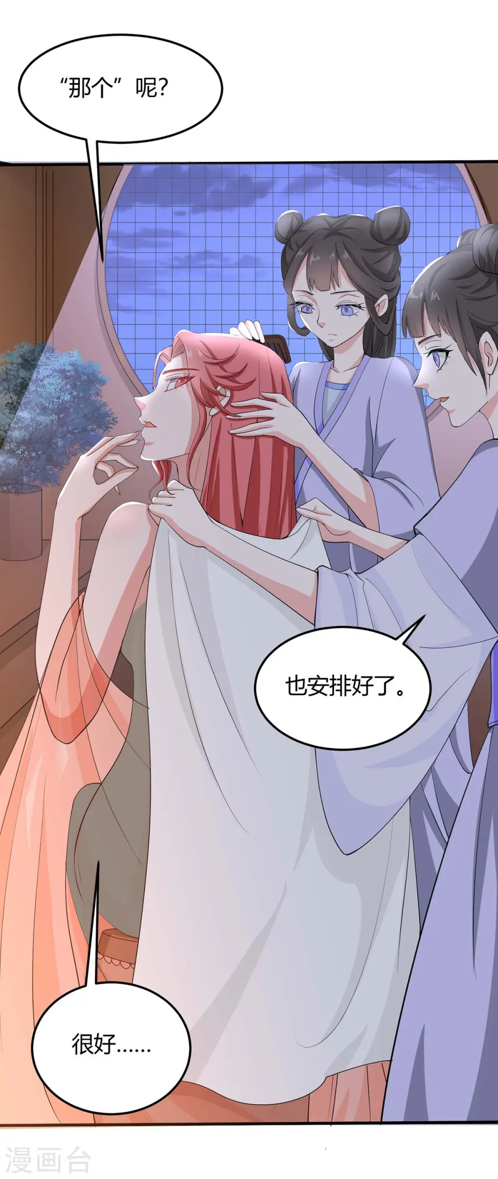第157话 志在必得 第6页