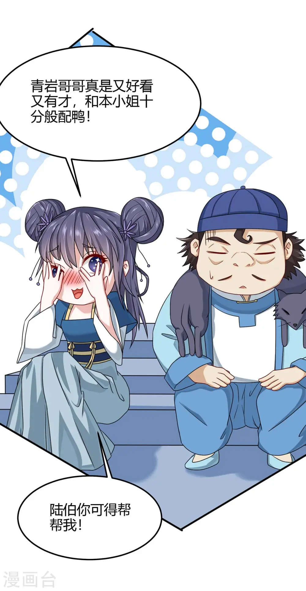 第157话 志在必得 第10页