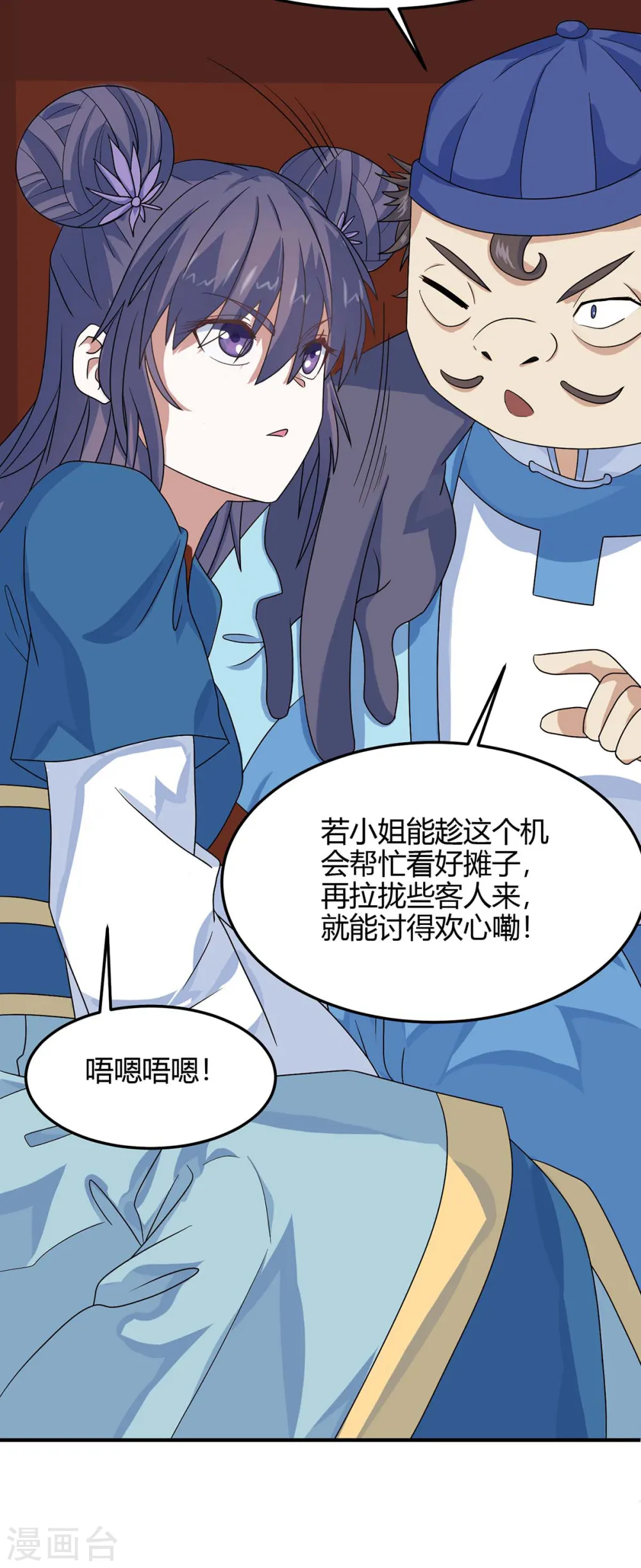 第157话 志在必得 第12页