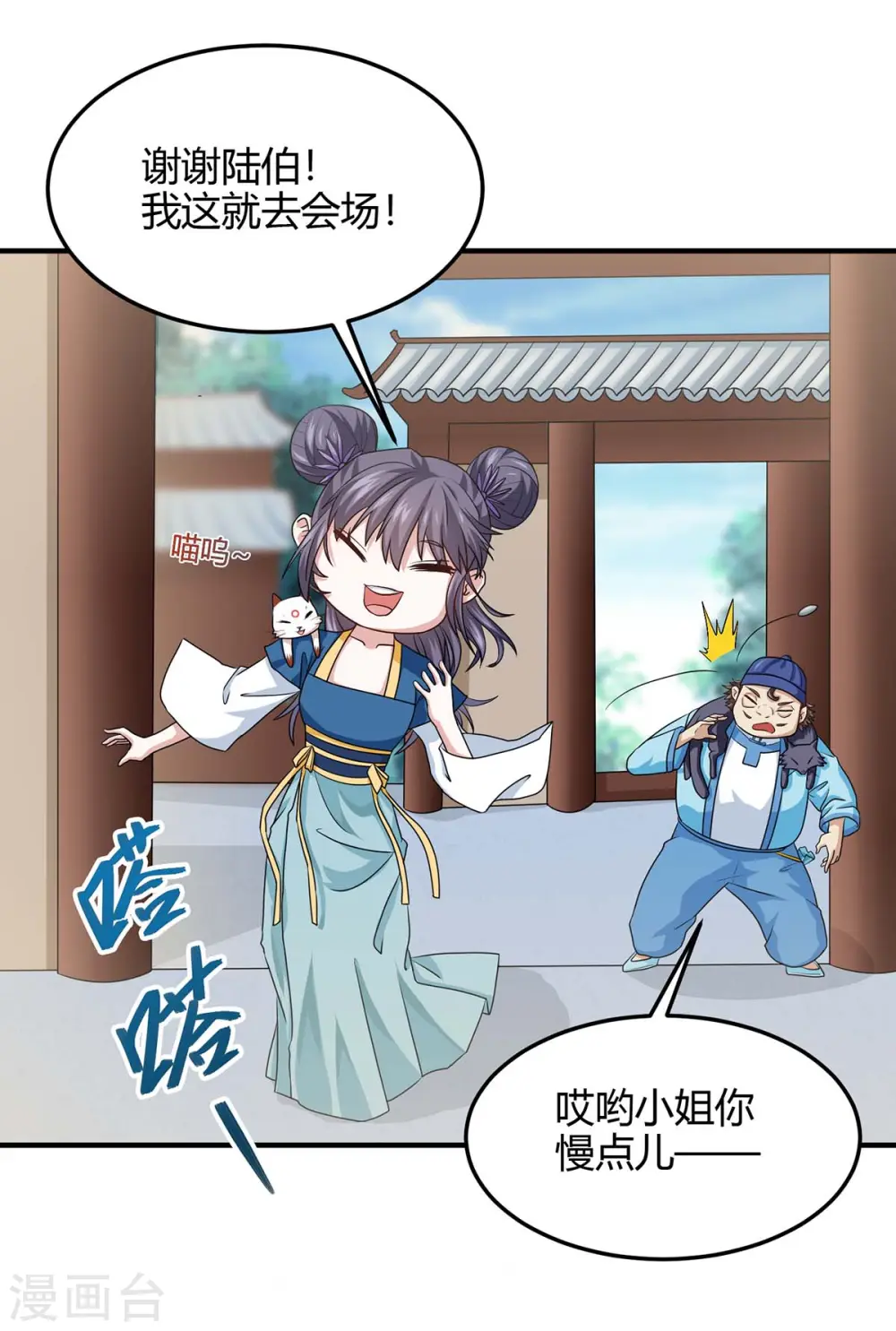 第157话 志在必得 第13页