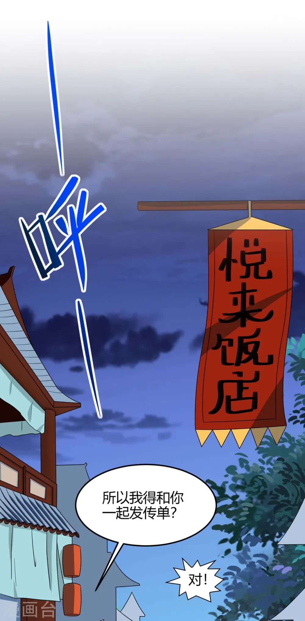第157话 志在必得 第14页