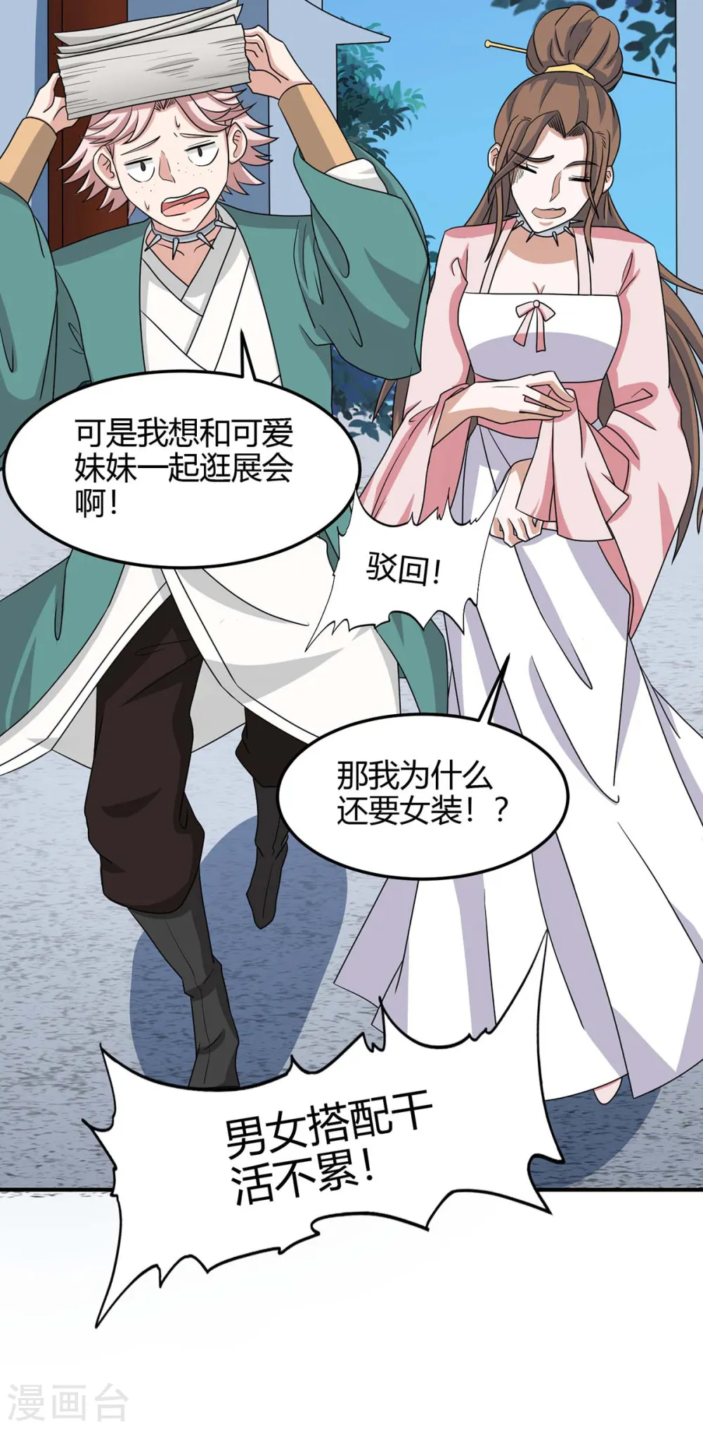 第157话 志在必得 第15页
