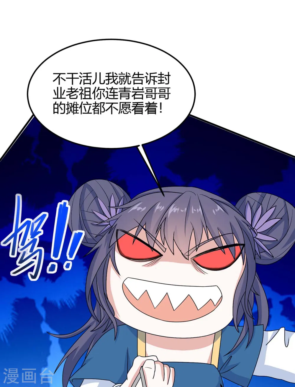 第157话 志在必得 第16页