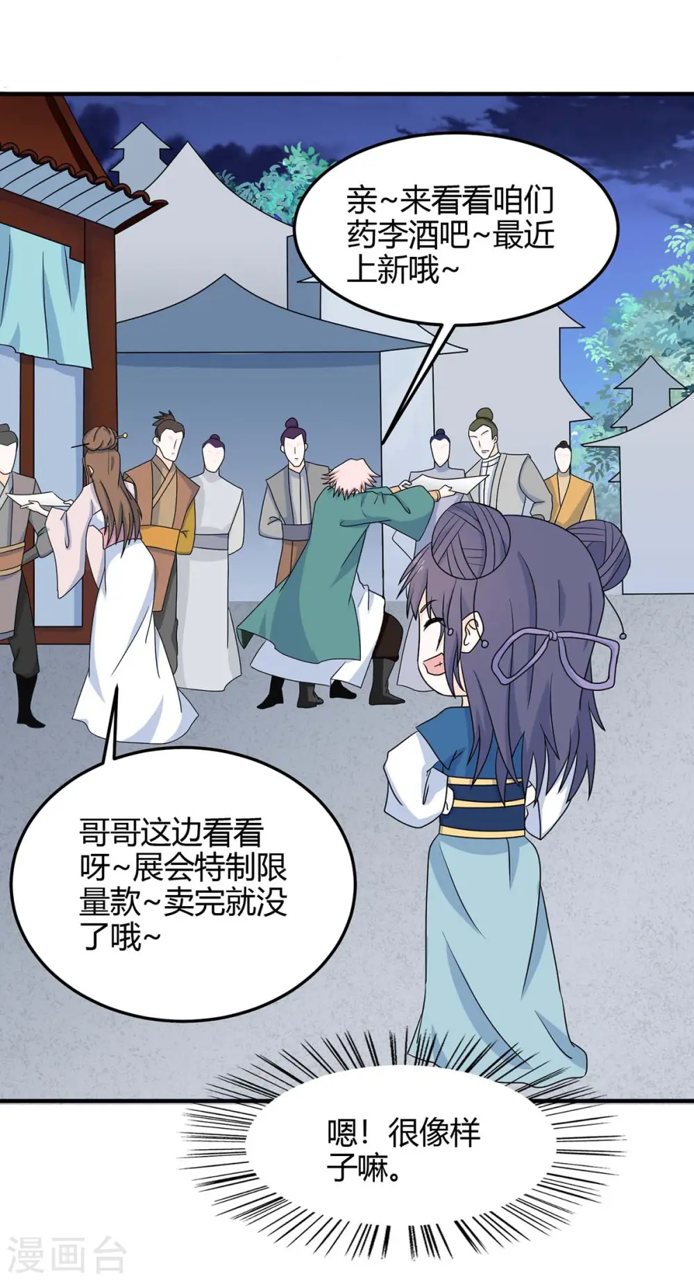 第157话 志在必得 第18页