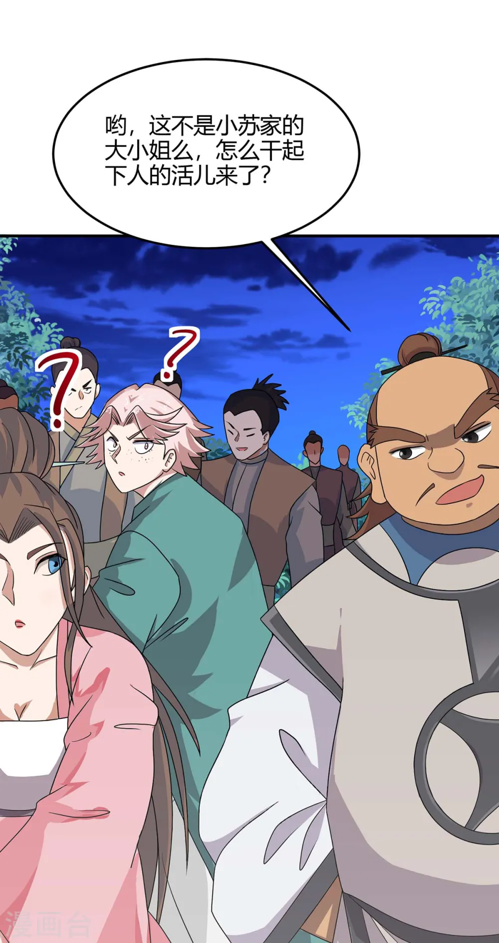 第157话 志在必得 第20页