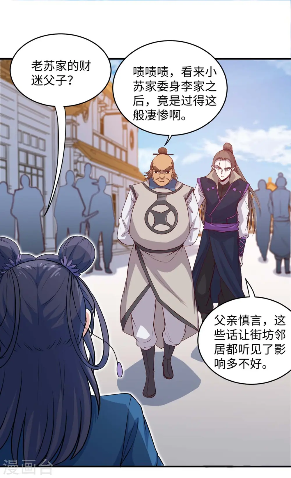 第157话 志在必得 第22页
