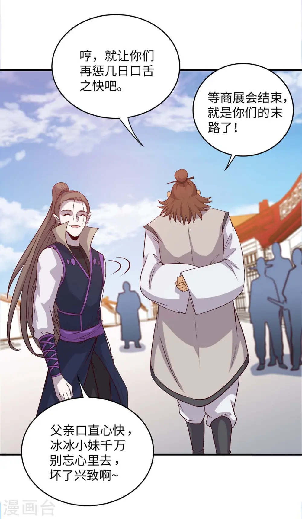 第157话 志在必得 第24页