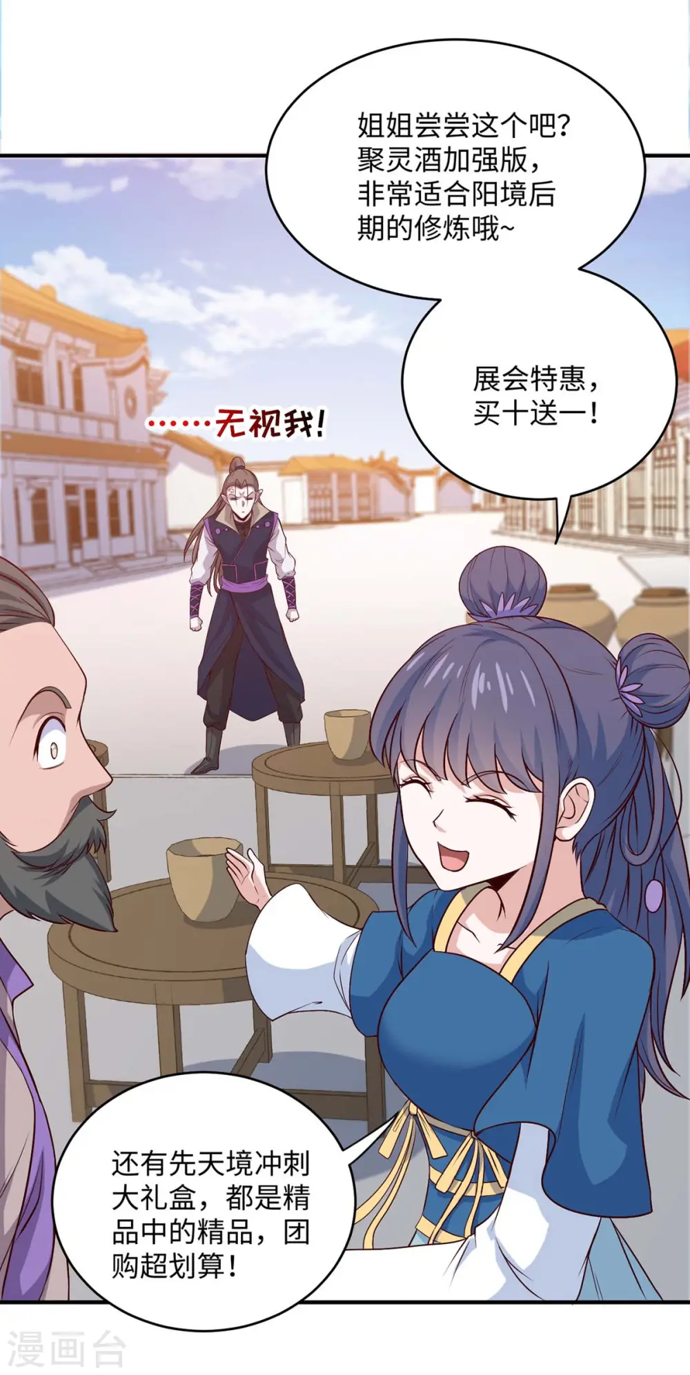 第157话 志在必得 第25页