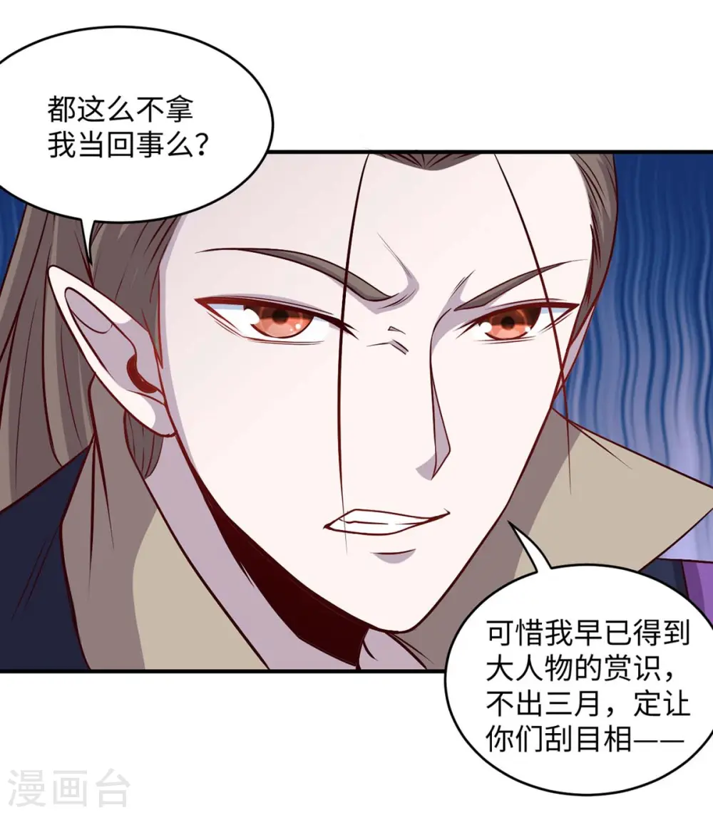 第157话 志在必得 第26页