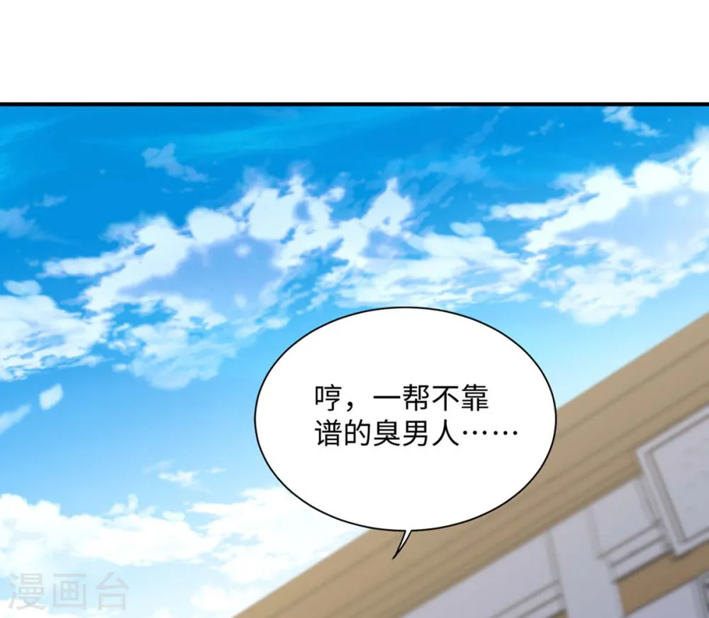 第157话 志在必得 第29页