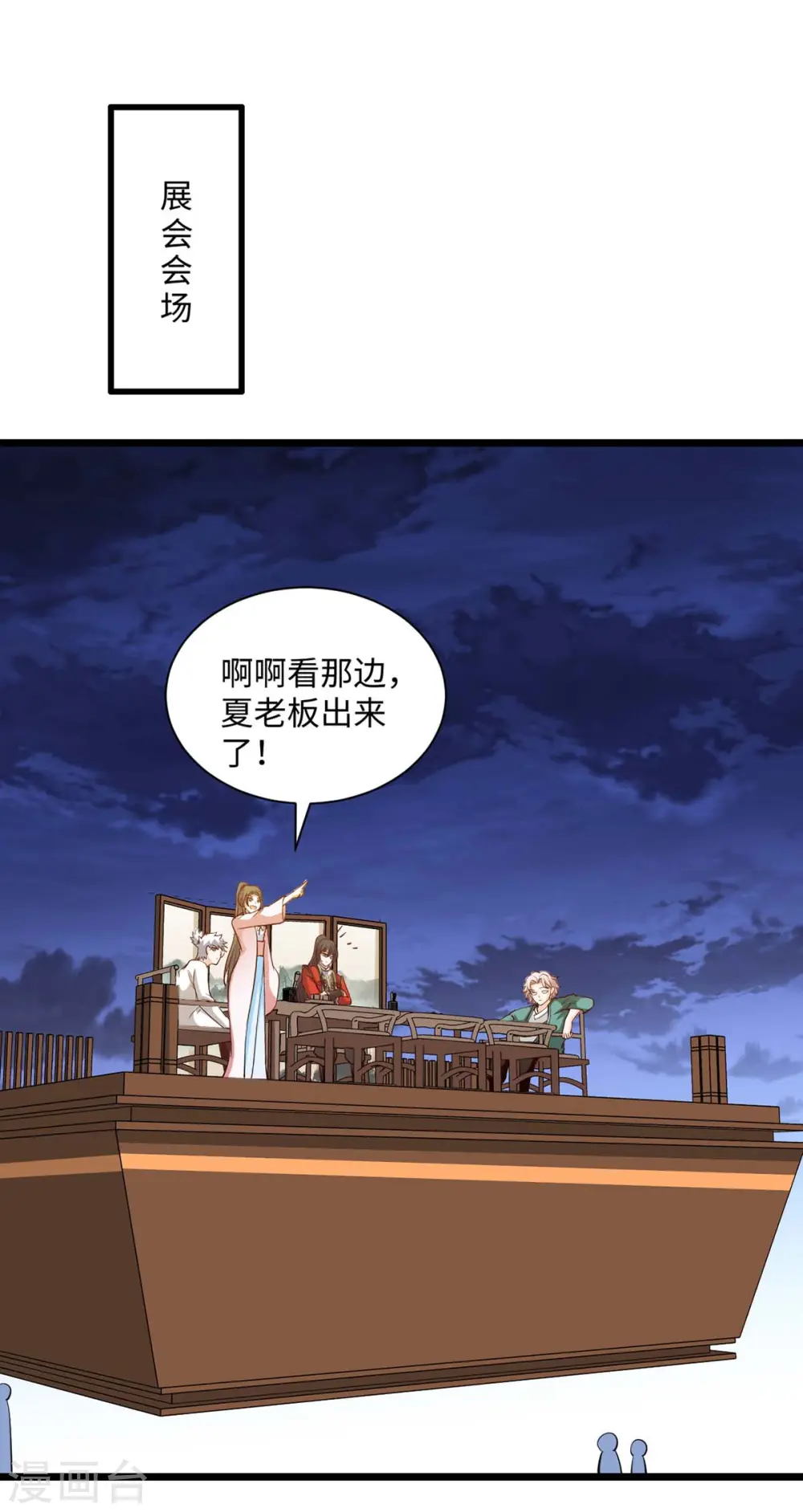 第157话 志在必得 第31页