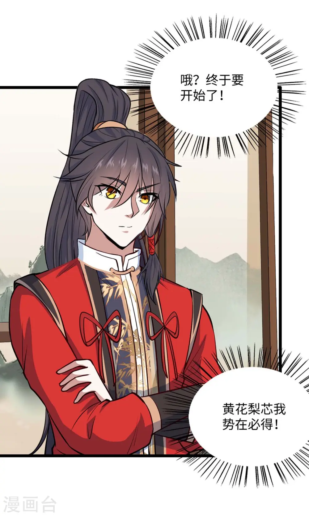第157话 志在必得 第32页