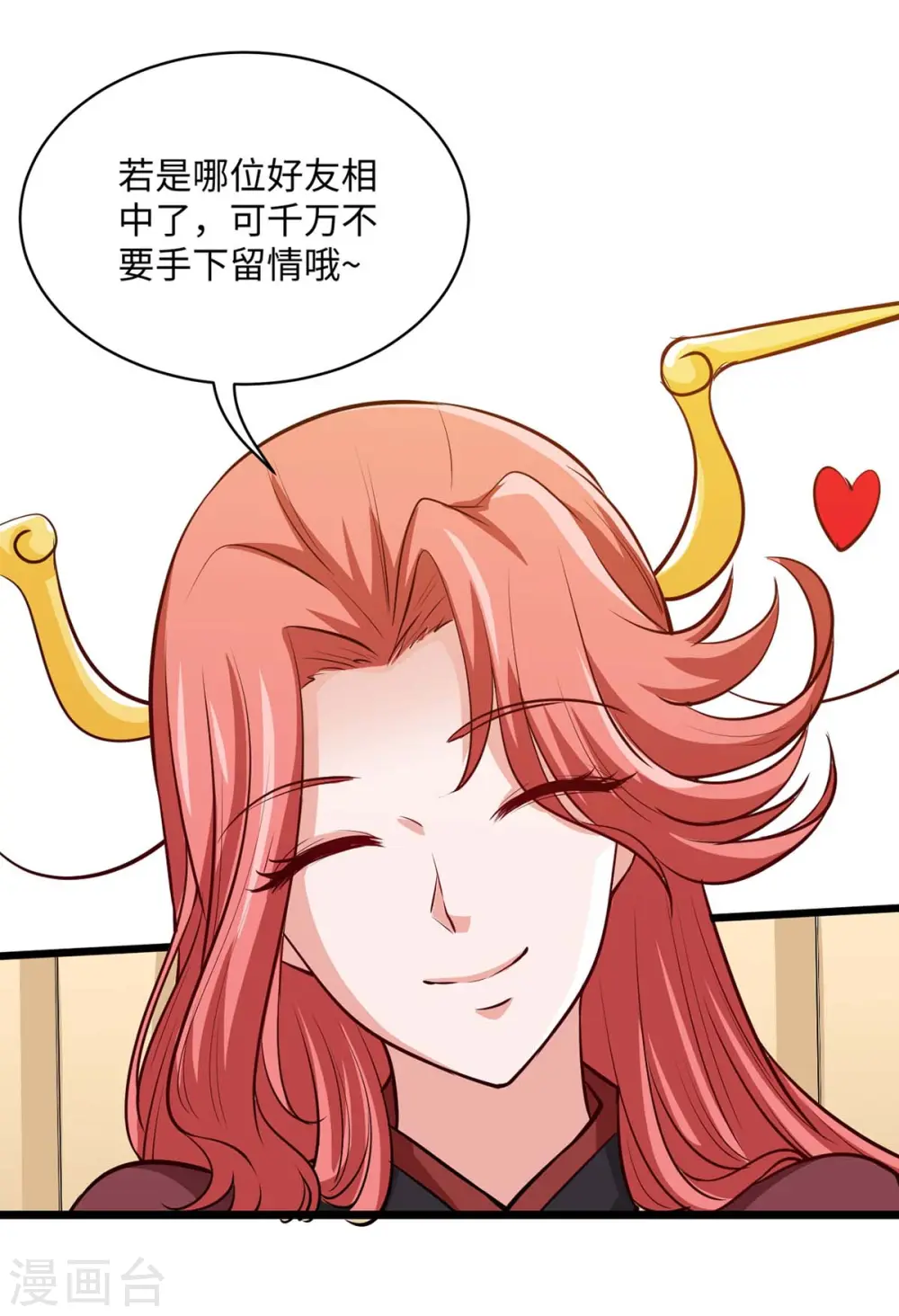 第157话 志在必得 第34页