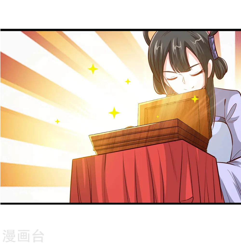 第157话 志在必得 第35页