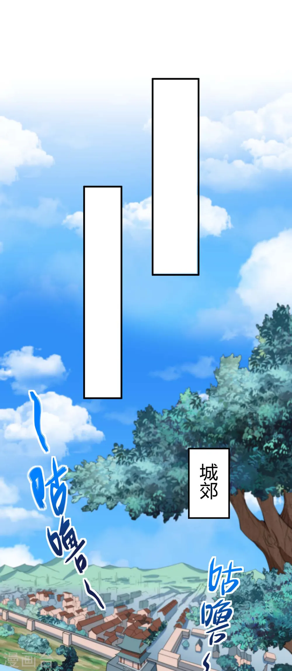 第156话 祁灵回来了 第1页