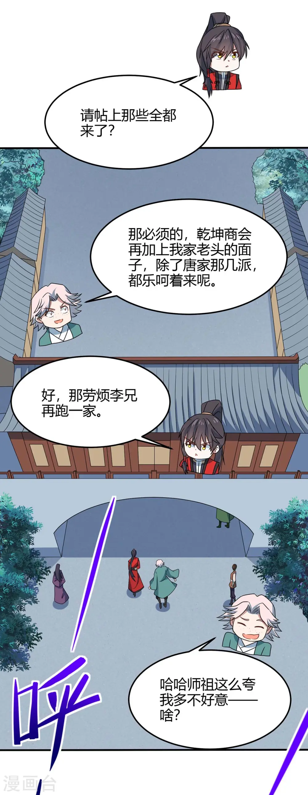 第156话 祁灵回来了 第22页