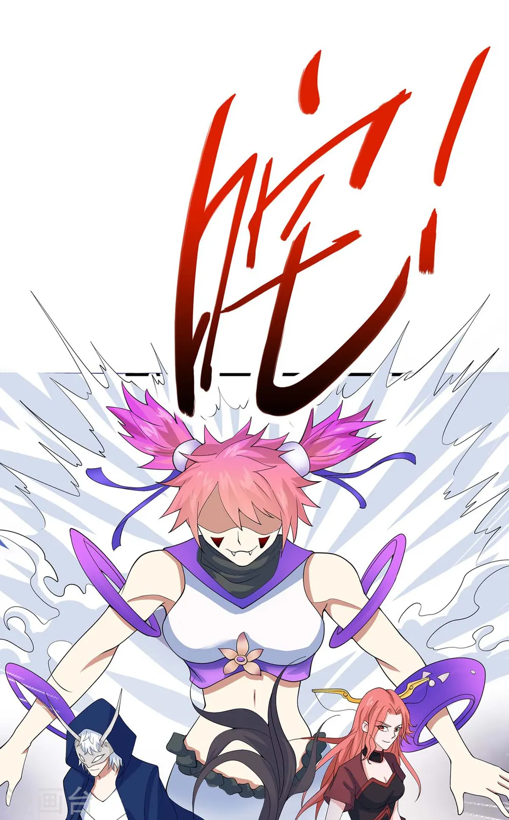 第156话 祁灵回来了 第29页