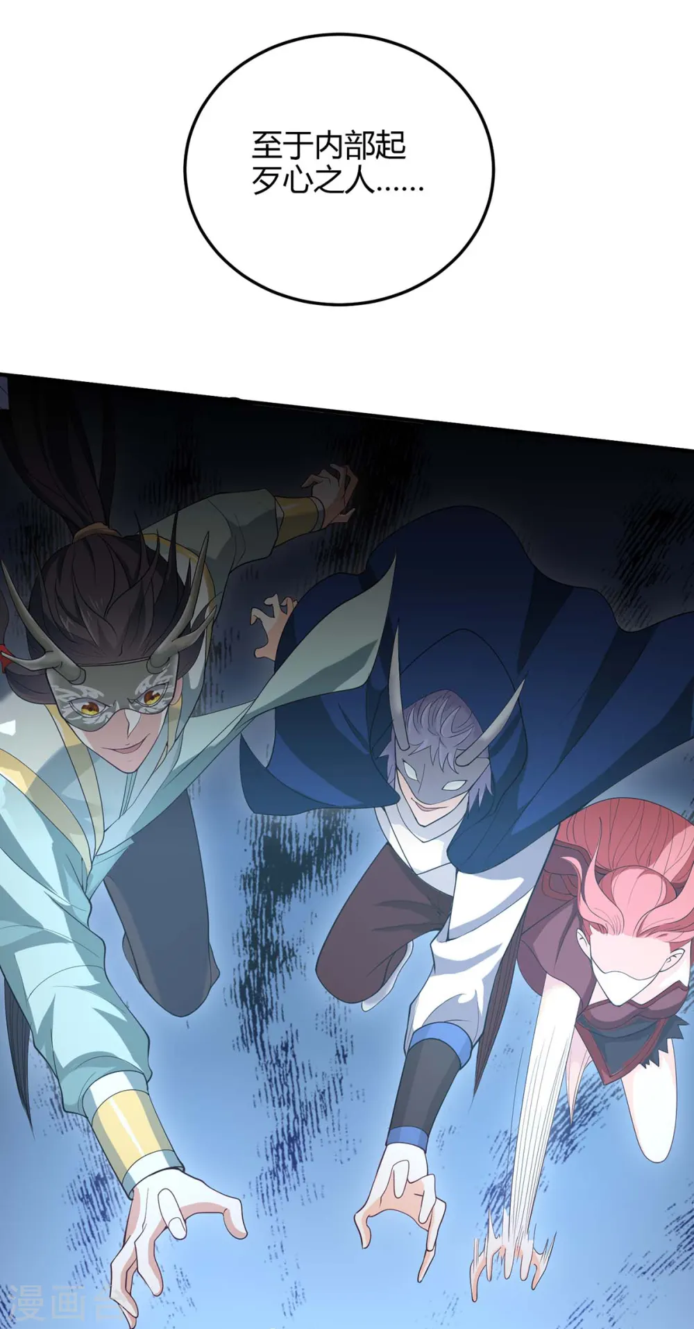 第156话 祁灵回来了 第31页