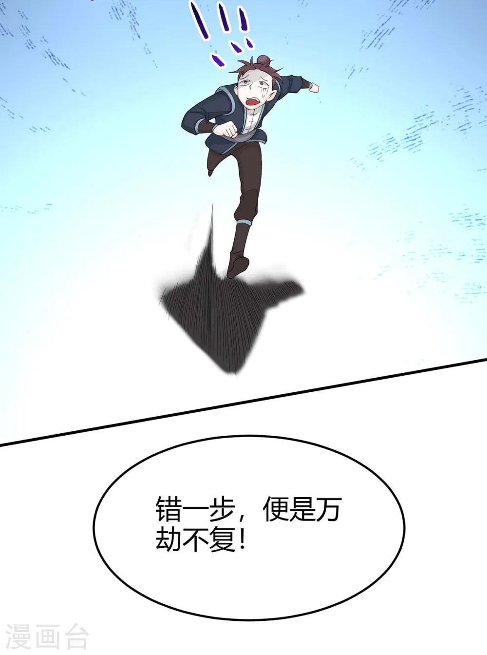 第156话 祁灵回来了 第32页