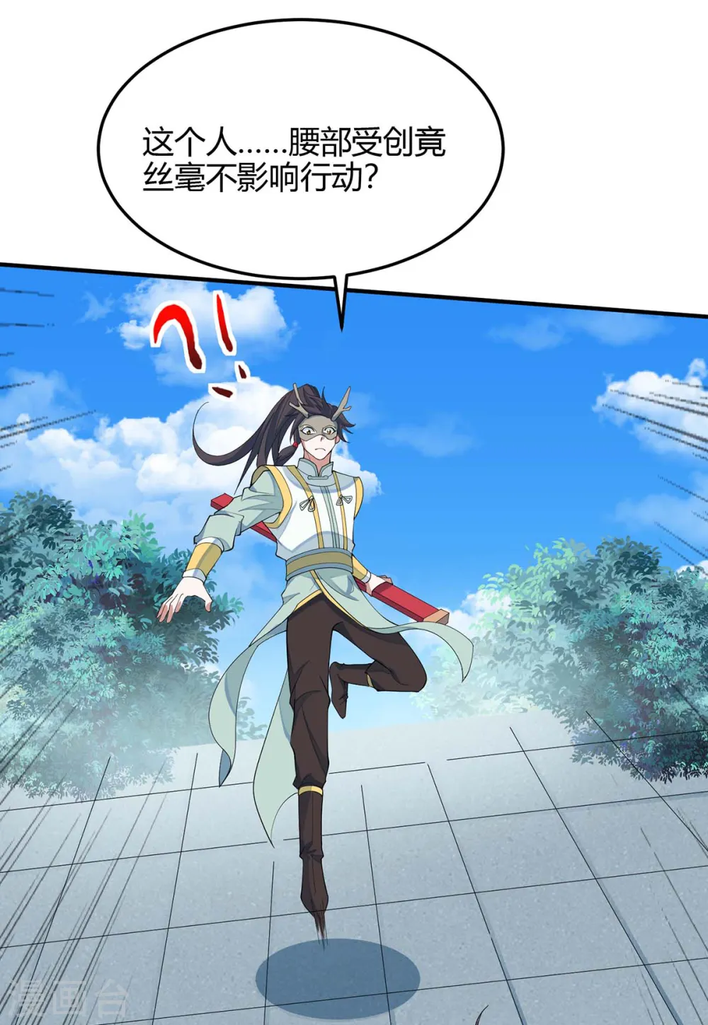 第154话 商会请柬 第1页