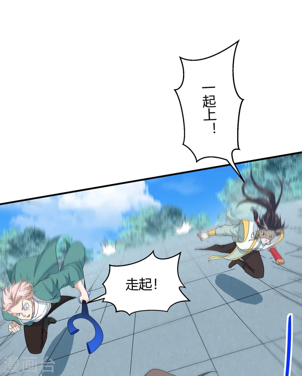 第154话 商会请柬 第5页