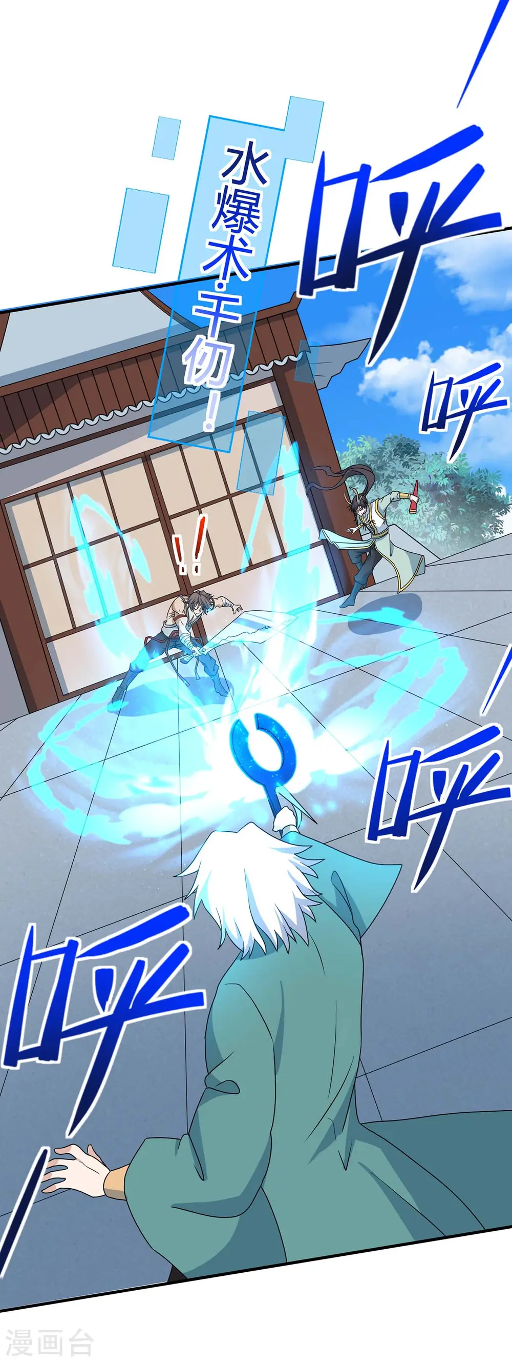 第154话 商会请柬 第9页