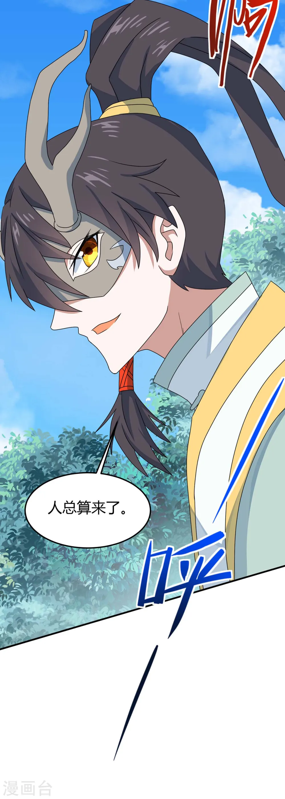 第154话 商会请柬 第16页