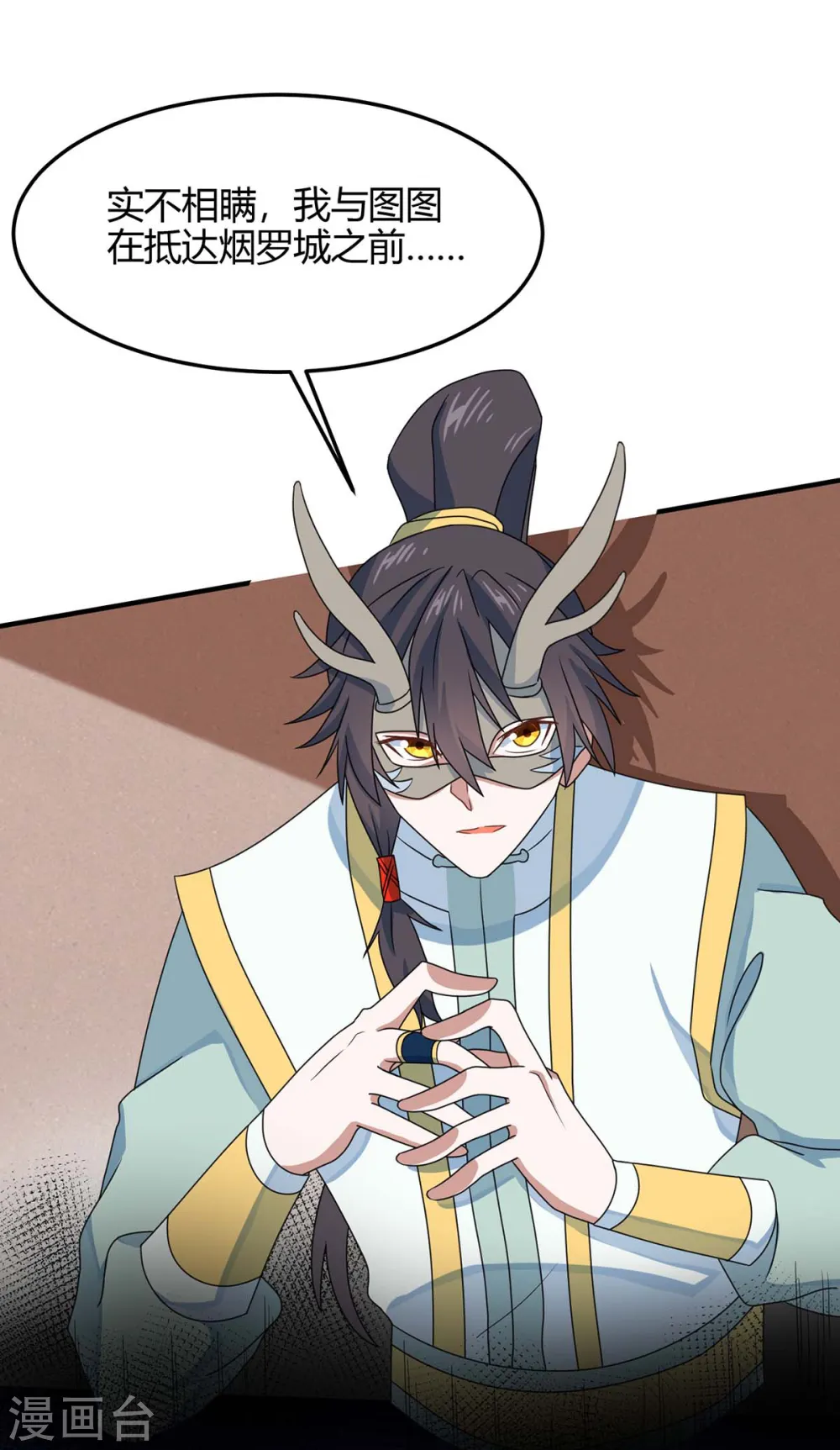 第154话 商会请柬 第26页