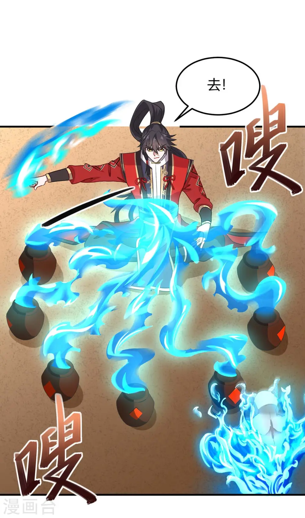 第154话 商会请柬 第32页