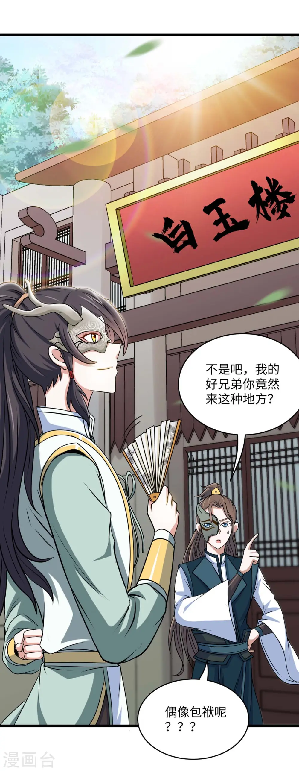 第150话 清帐的 第1页