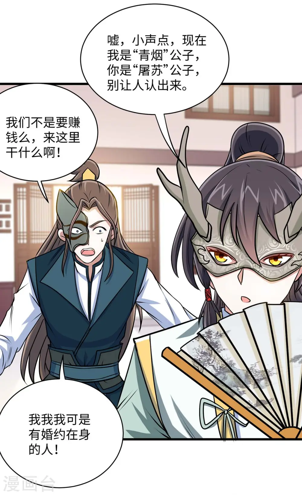 第150话 清帐的 第2页