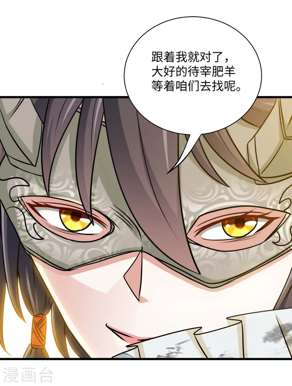 第150话 清帐的 第3页
