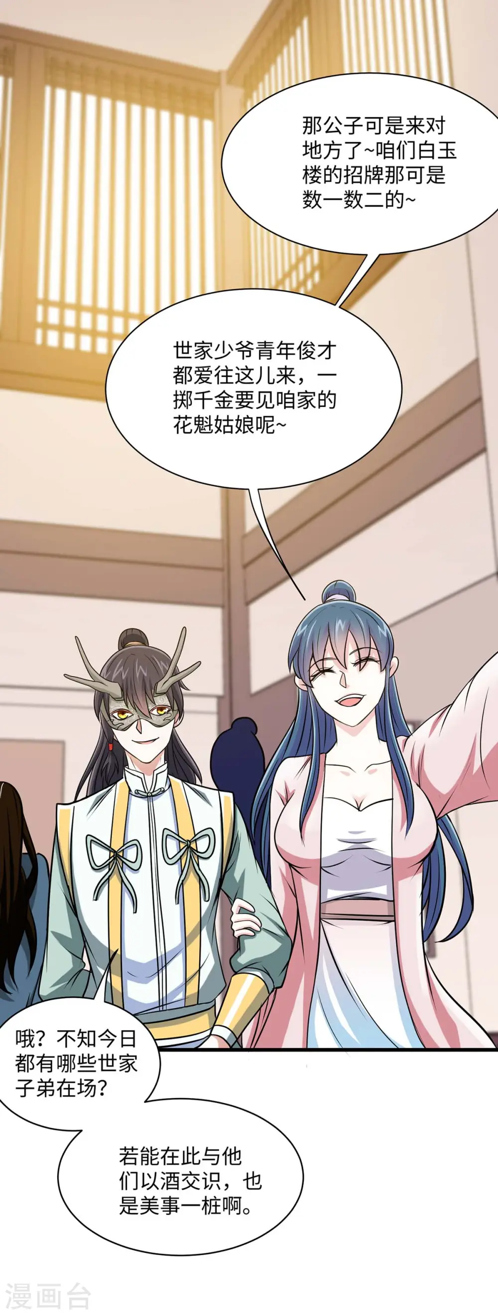 第150话 清帐的 第5页