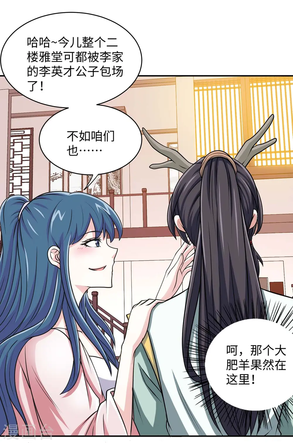 第150话 清帐的 第6页
