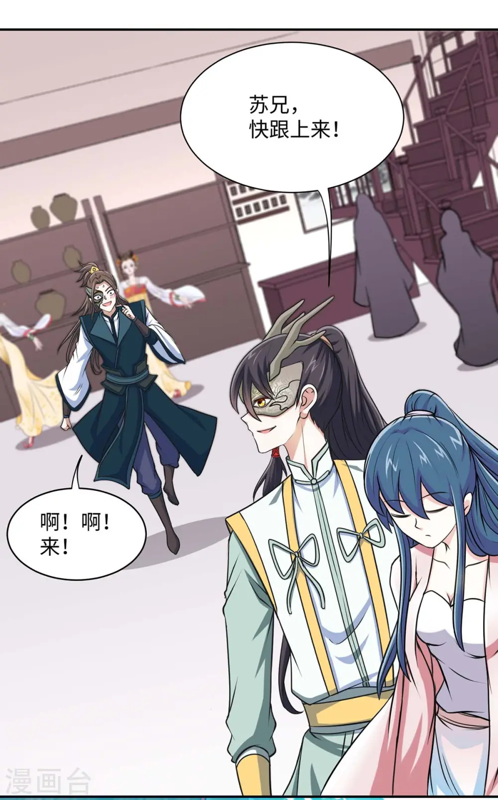第150话 清帐的 第8页