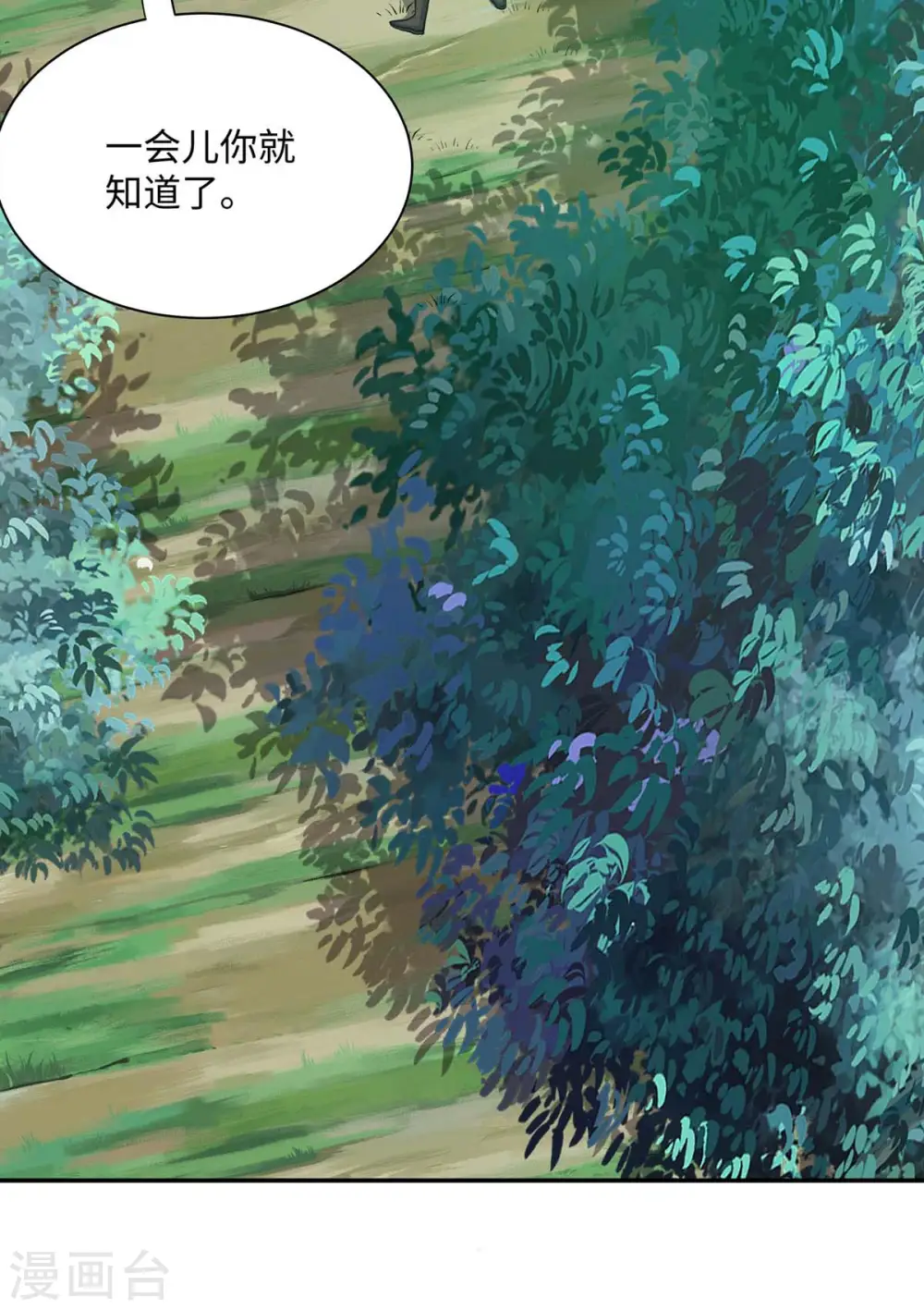 第150话 清帐的 第10页