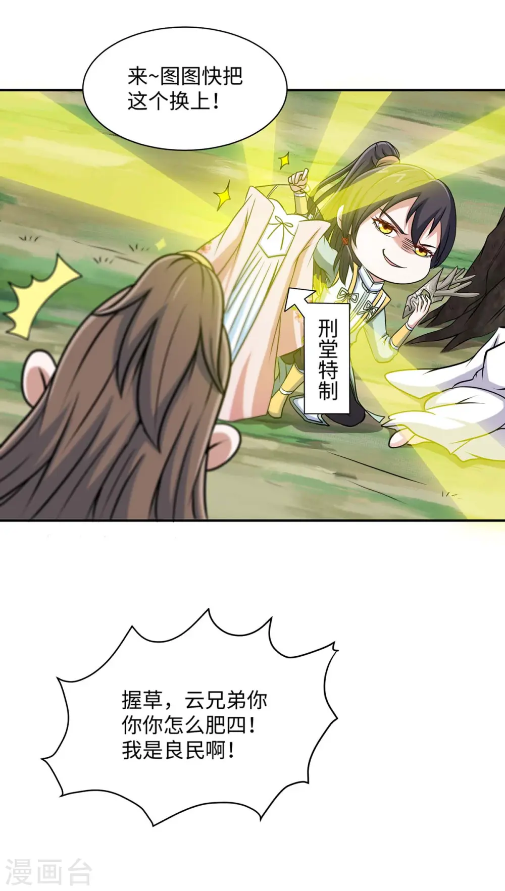第150话 清帐的 第11页