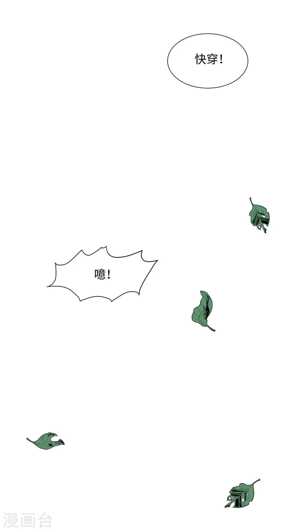 第150话 清帐的 第12页