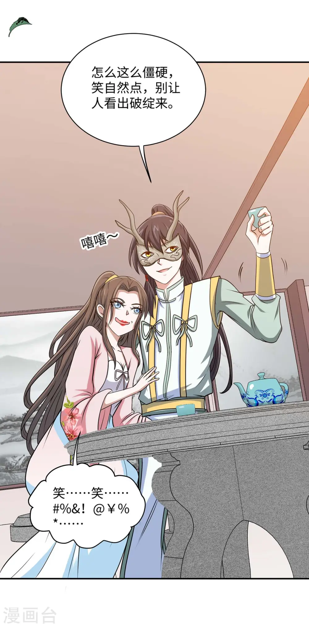 第150话 清帐的 第13页